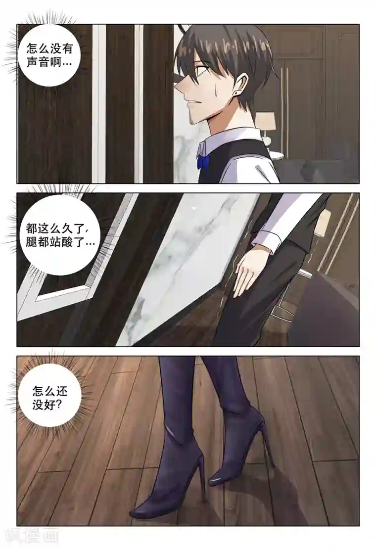 超品透视第114话