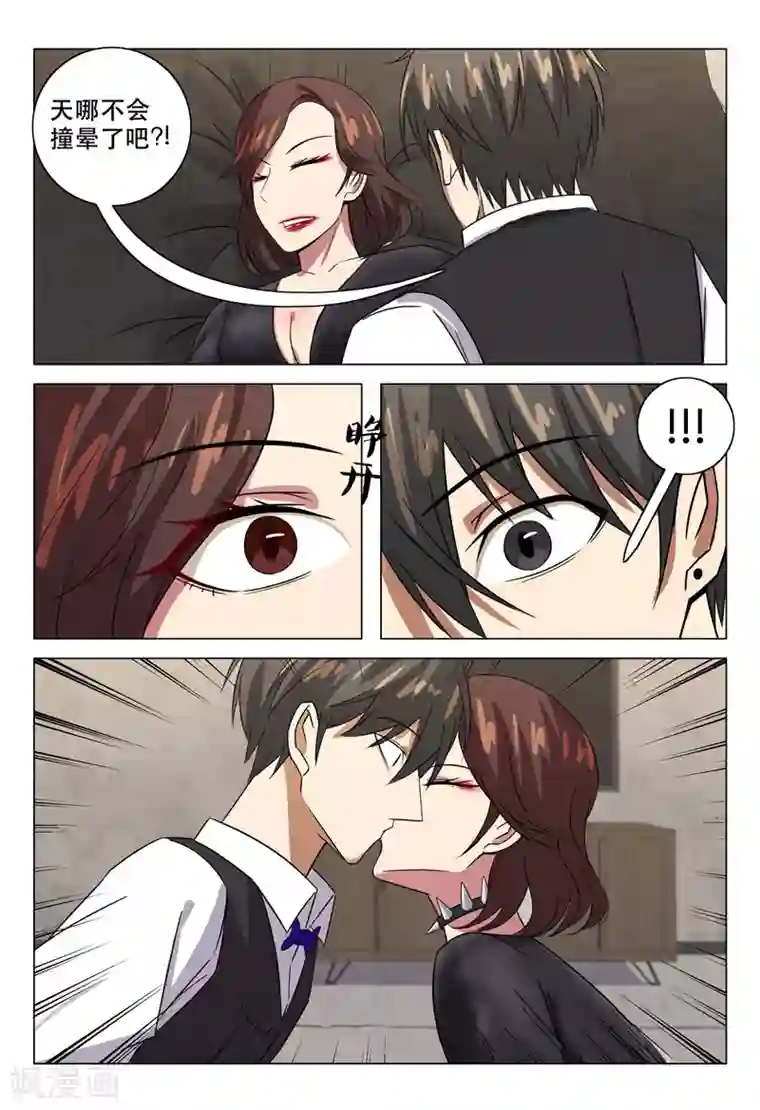 超品透视第115话