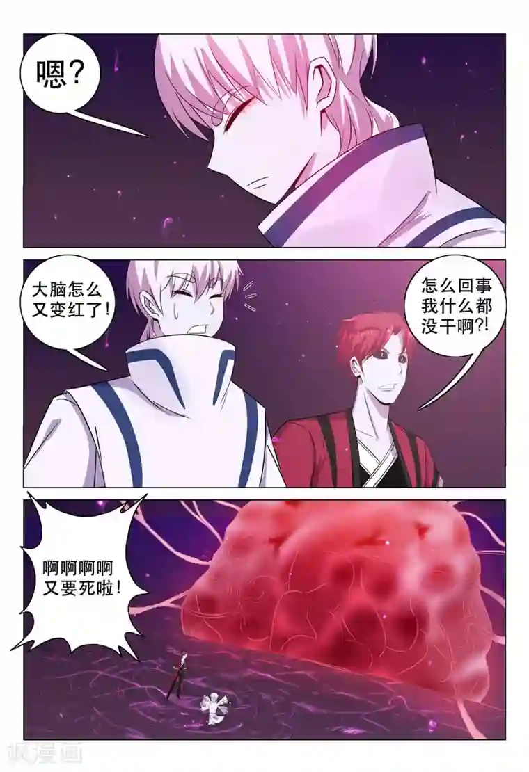 超品透视第115话
