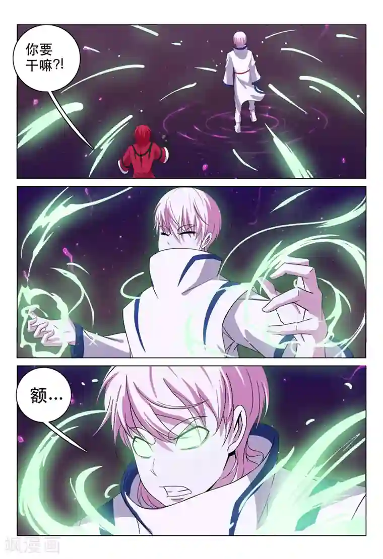 超品透视第116话