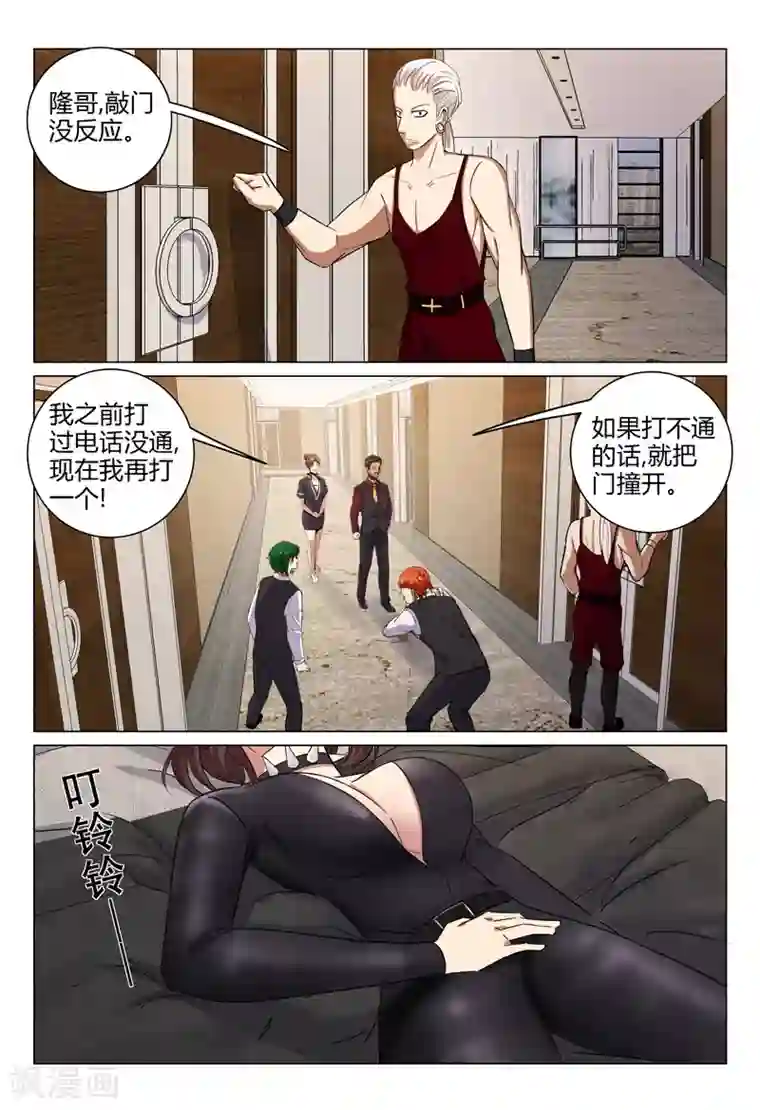 超品透视第117话