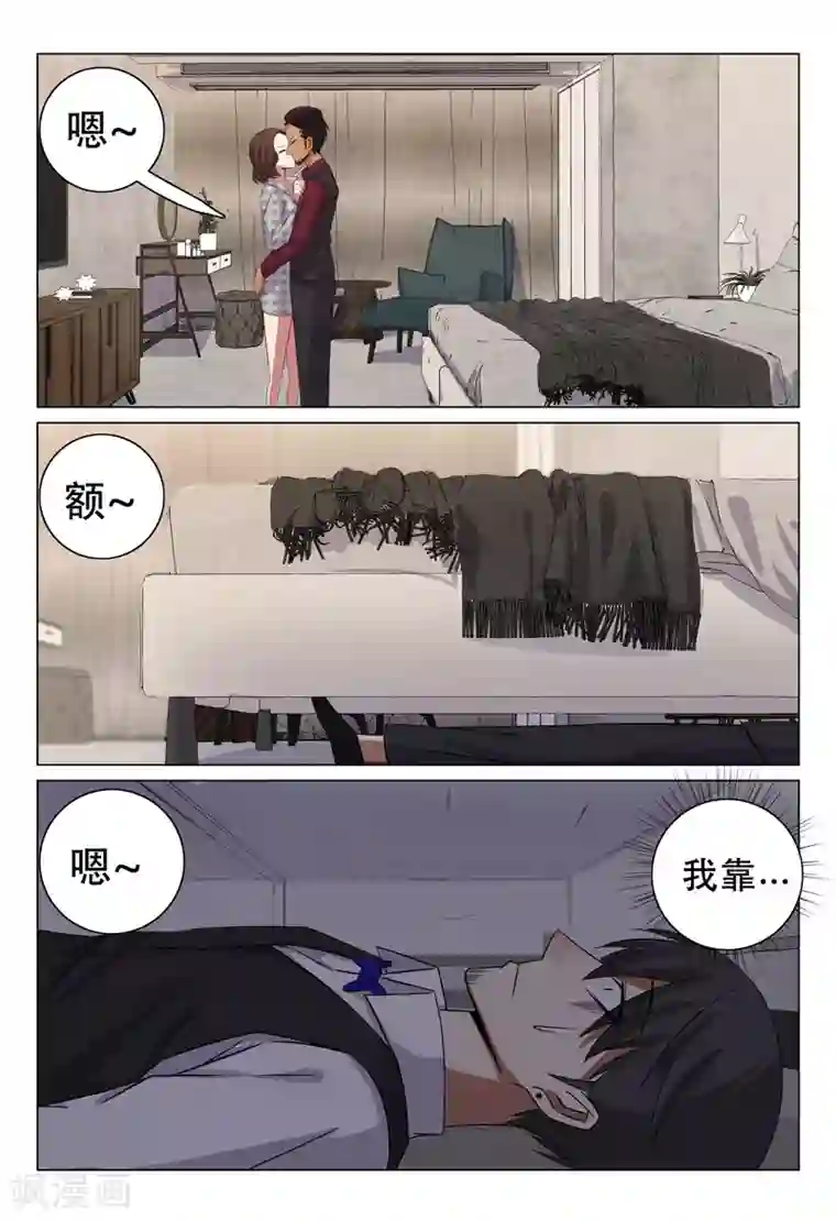 超品透视第118话