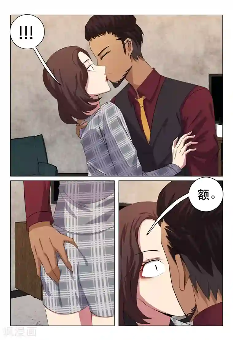 超品透视第118话