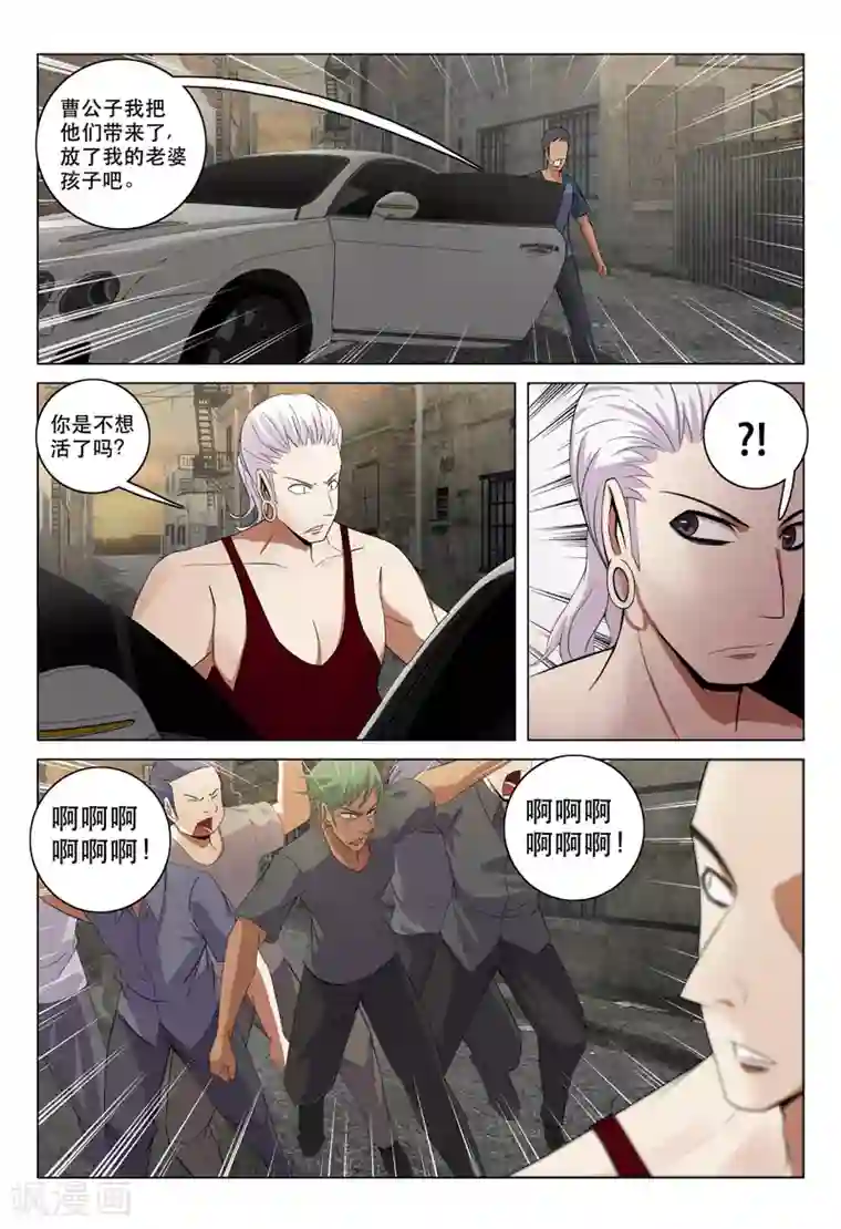 超品透视第122话