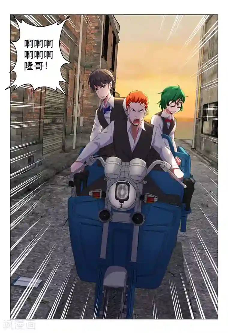 超品透视第122话