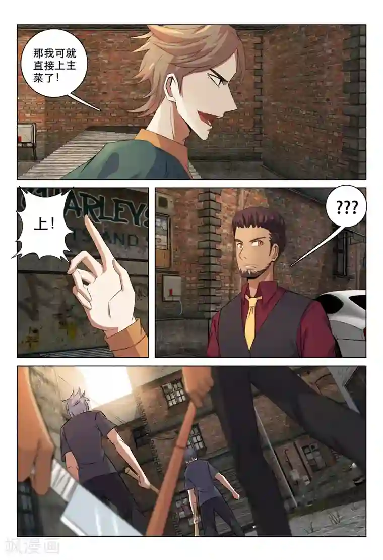 超品透视第122话