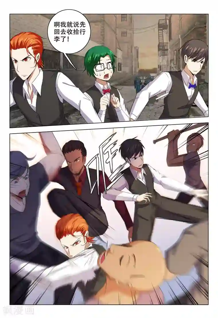 超品透视第123话