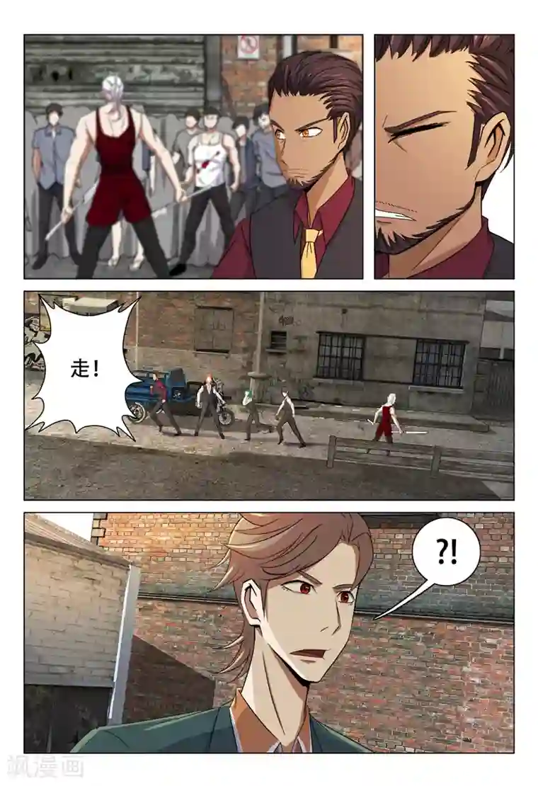 超品透视第123话