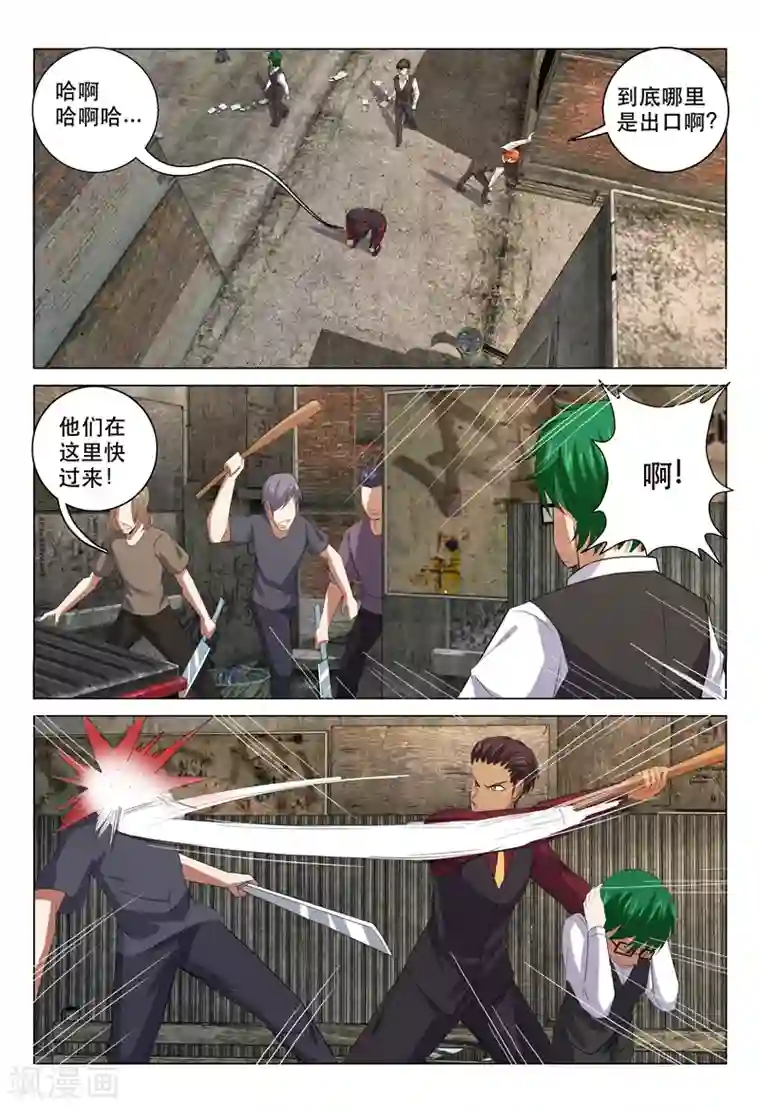 超品透视第124话