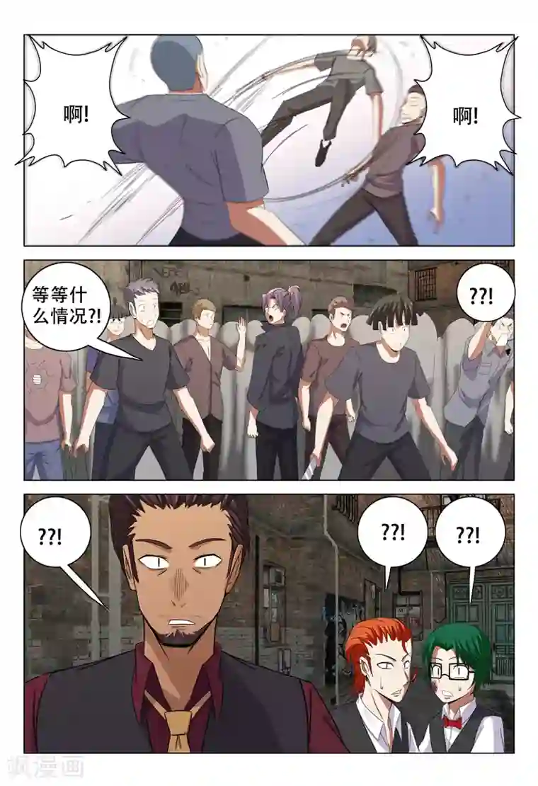 超品透视第124话