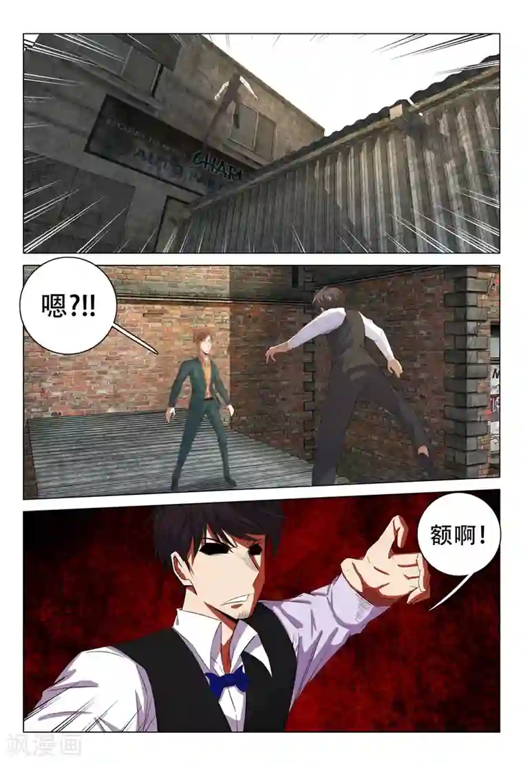 超品透视第125话