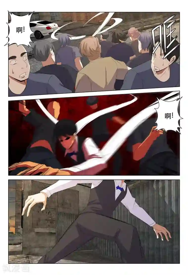 超品透视第125话