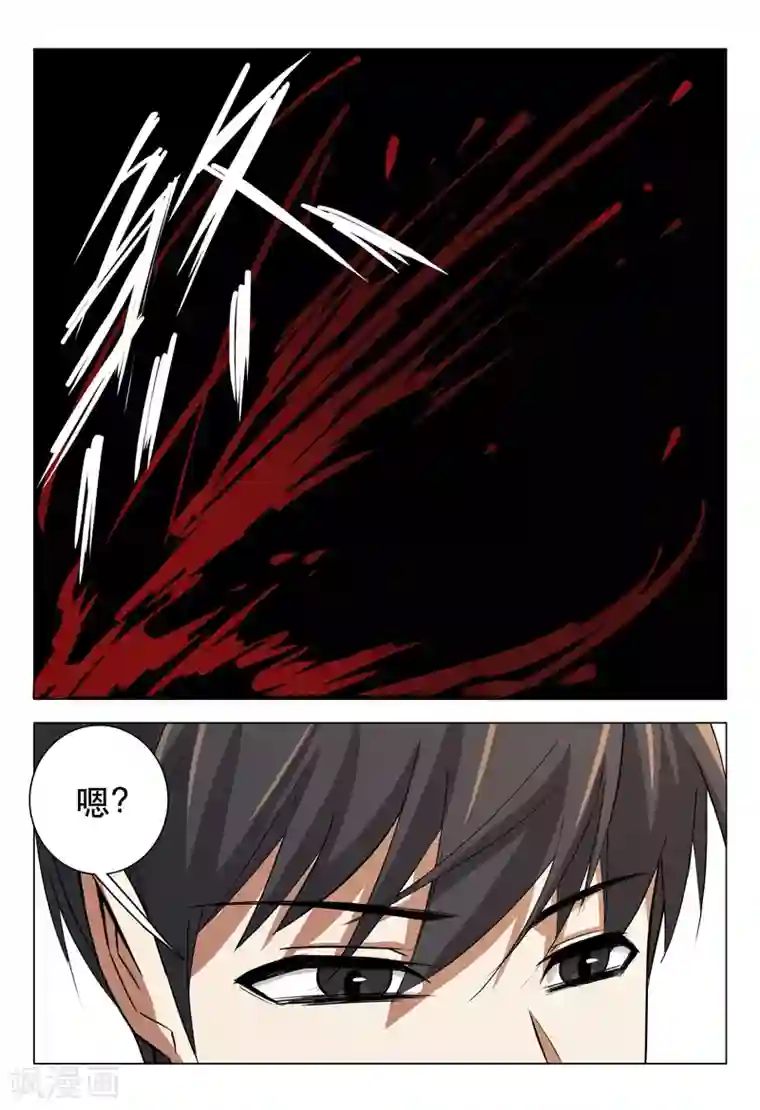 超品透视第126话