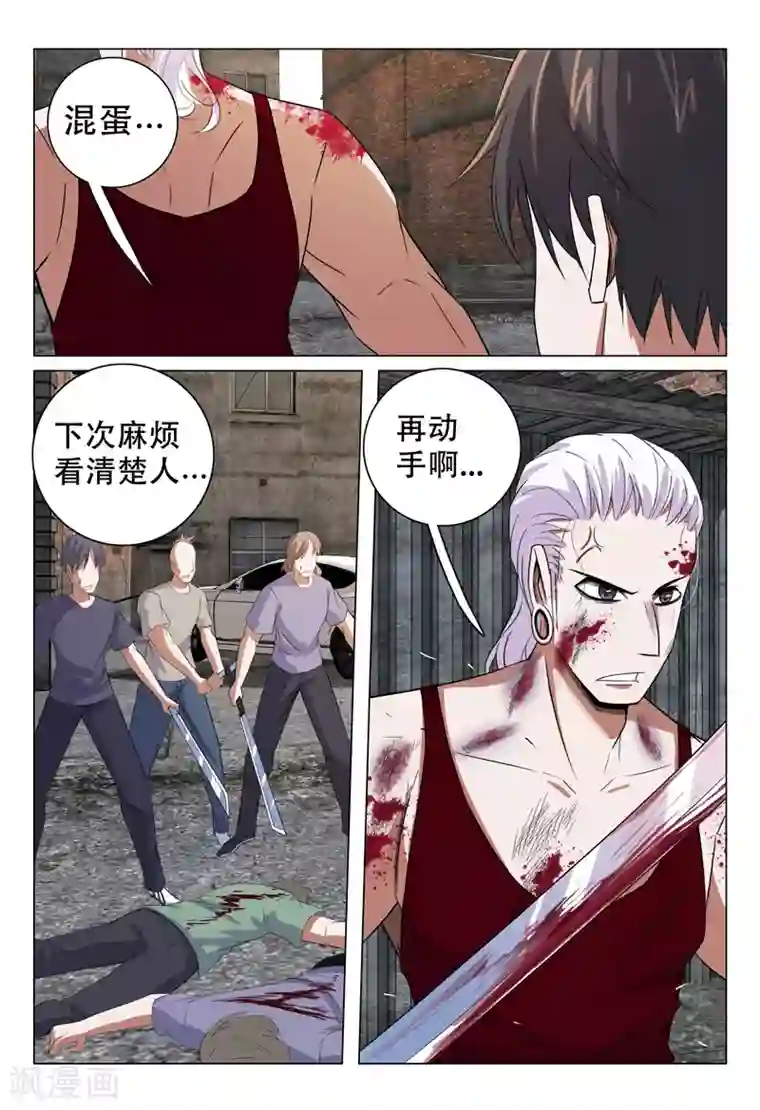 超品透视第126话