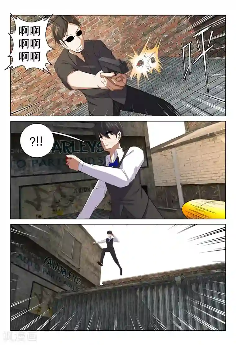 超品透视第126话