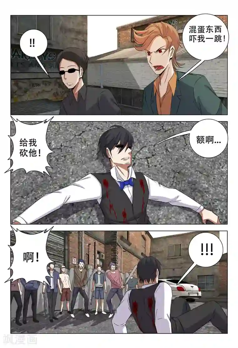 超品透视第126话