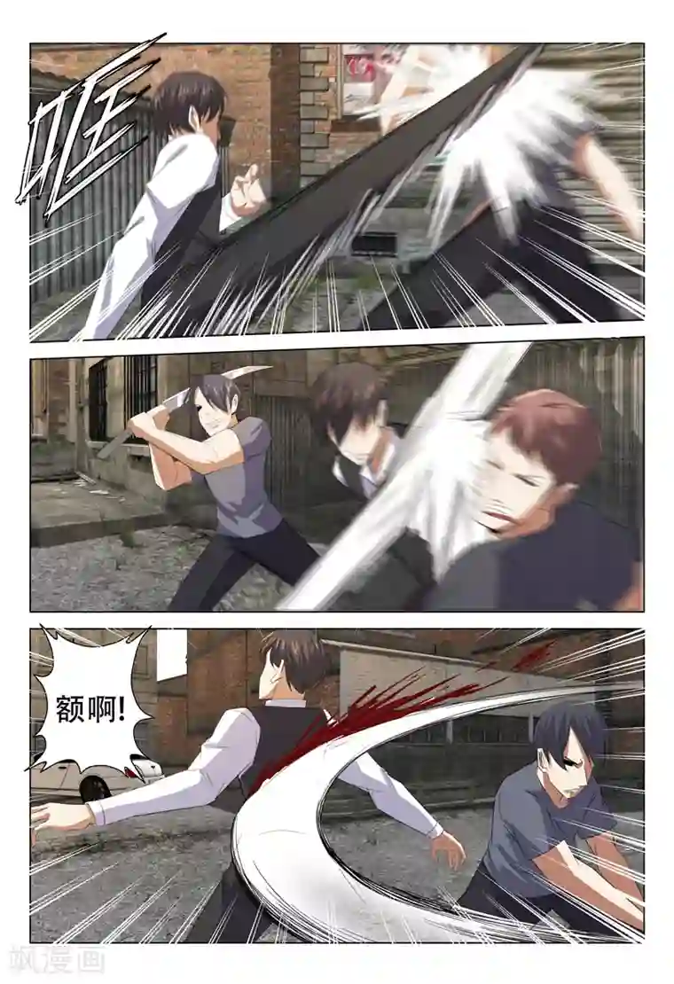 超品透视第126话