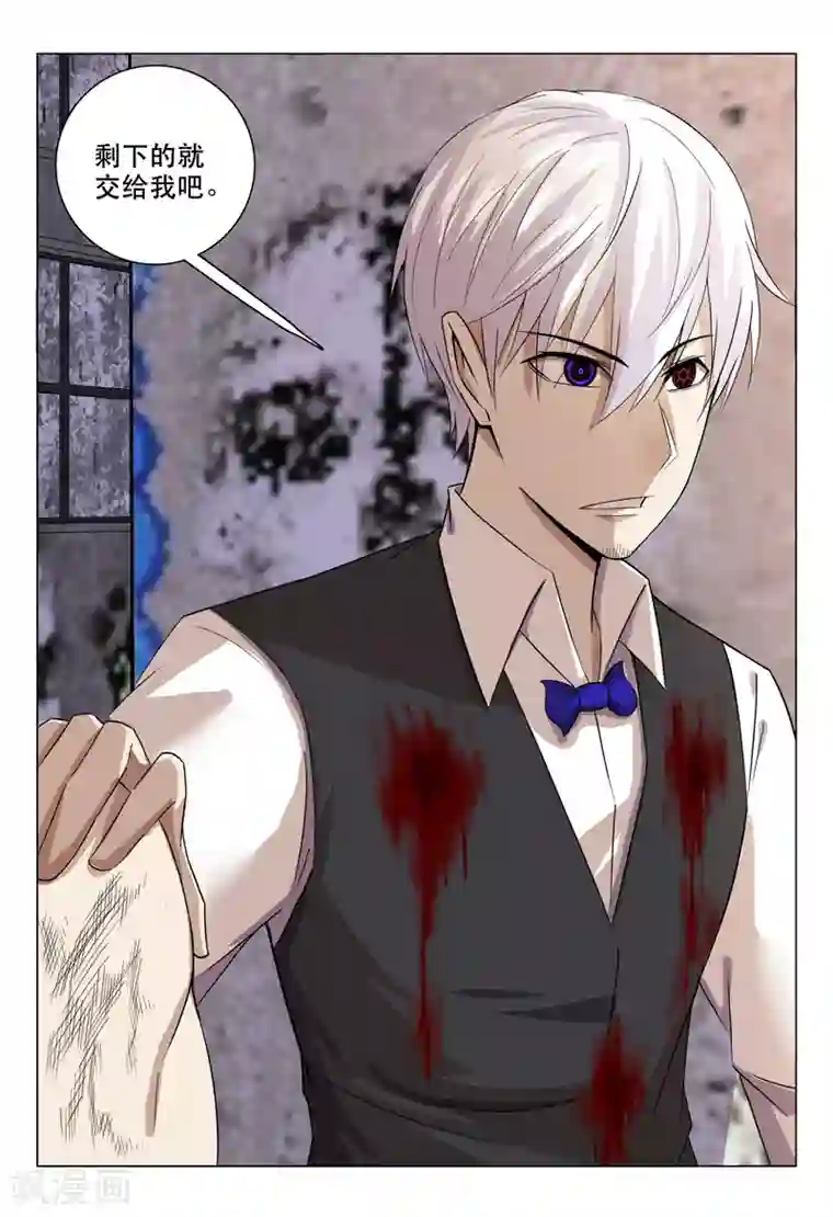 超品透视第127话