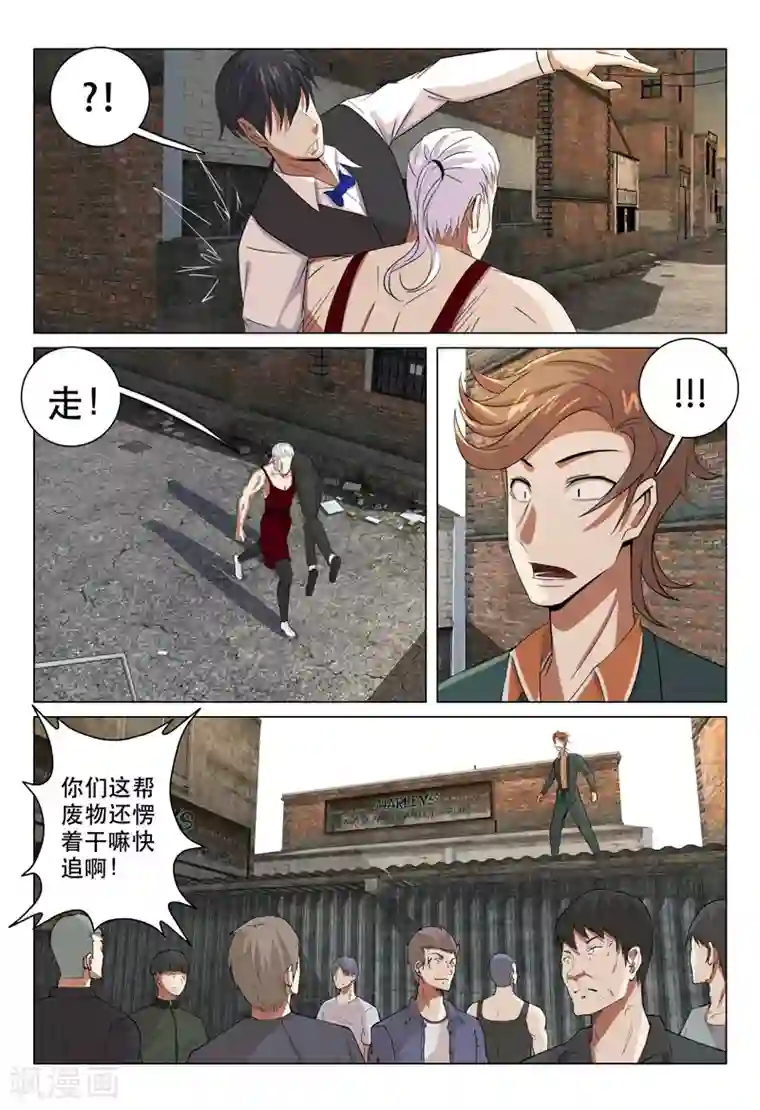 超品透视第127话