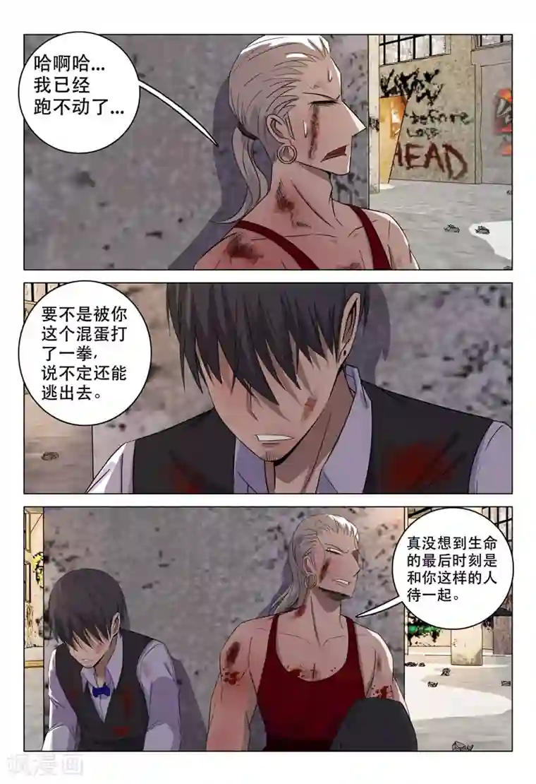 超品透视第127话