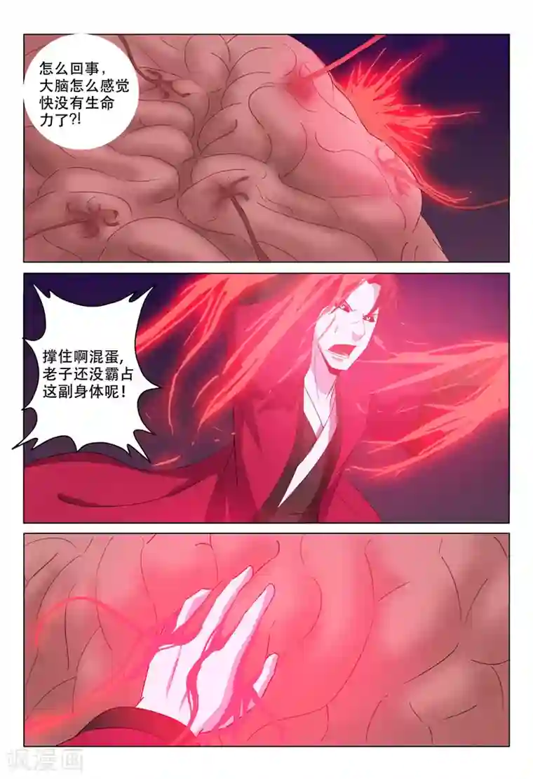 超品透视第127话