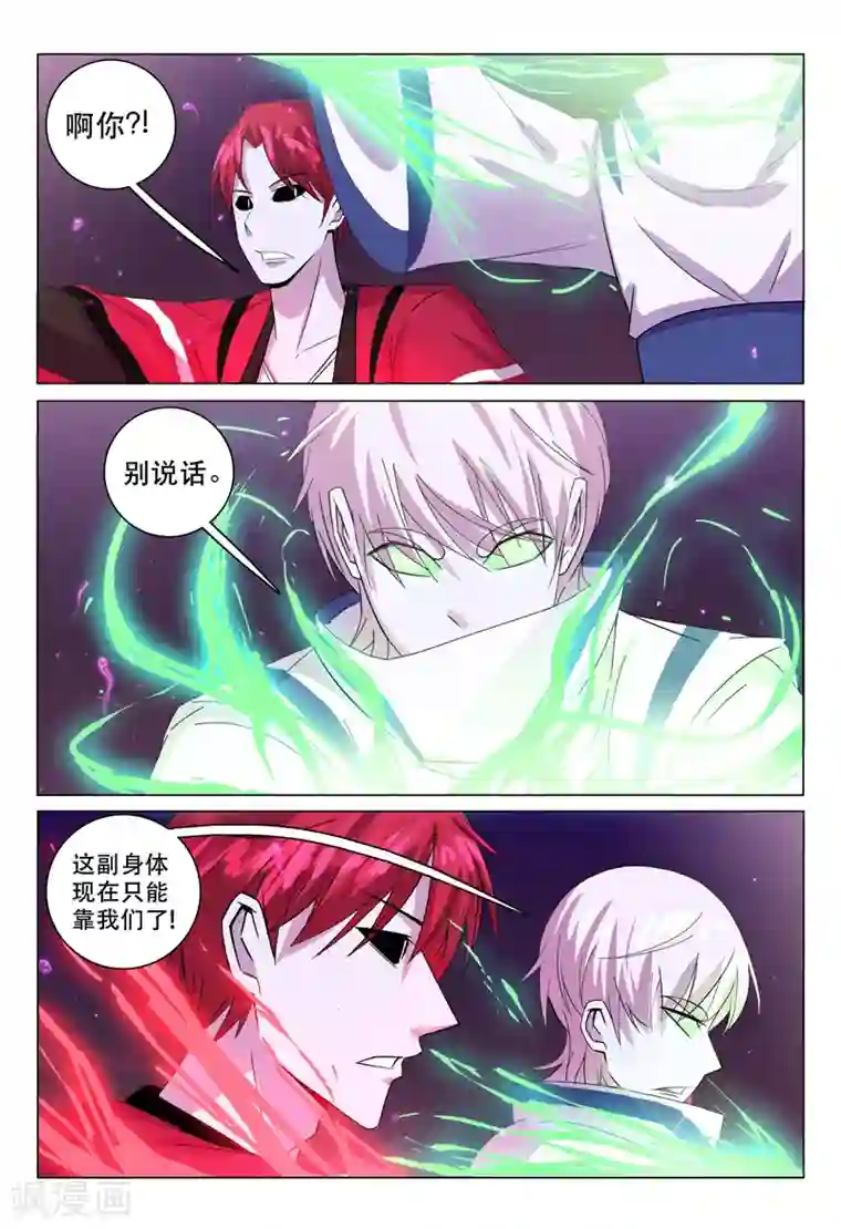 超品透视第127话