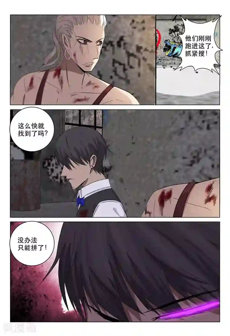 超品透视第127话