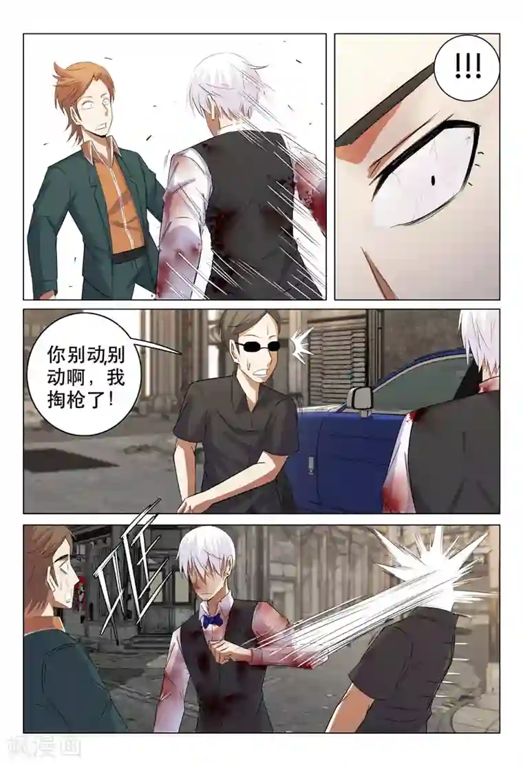 超品透视第128话