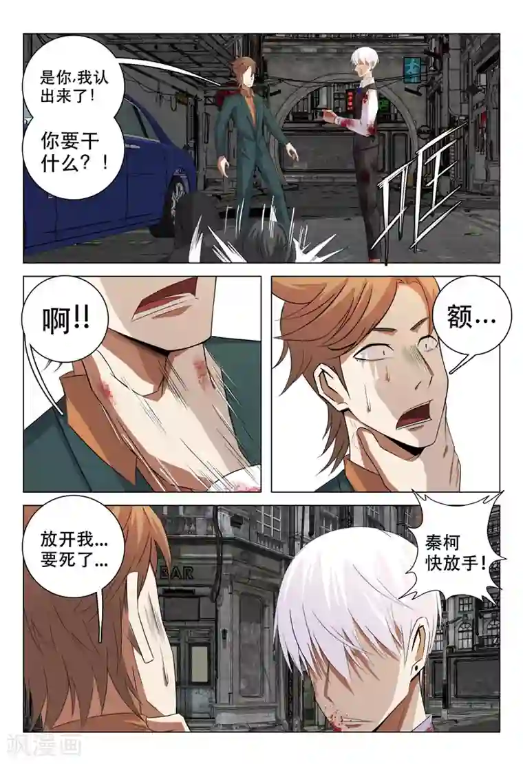 超品透视第128话