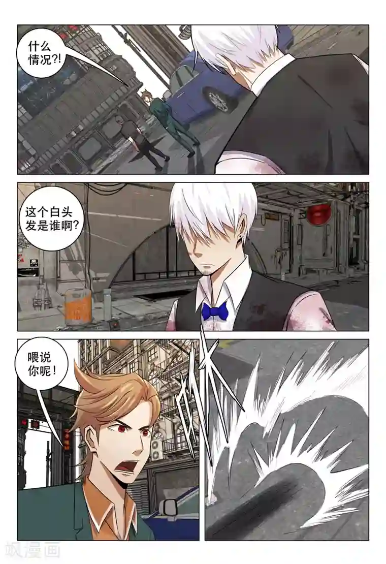 超品透视第128话