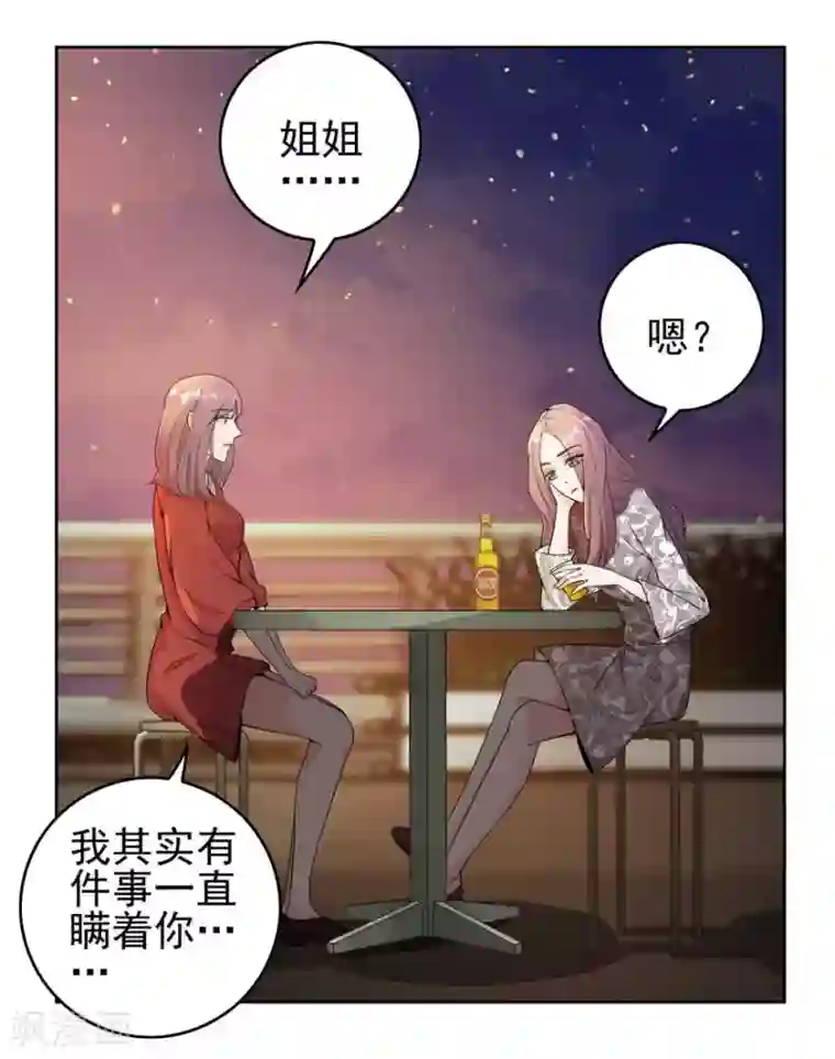 爱困囚笼第2话 天堂与深渊的距离2