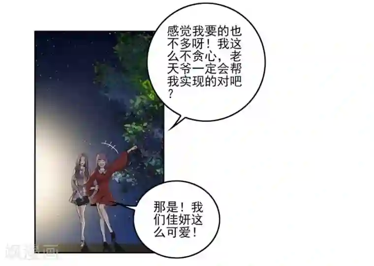 爱困囚笼第2话 天堂与深渊的距离2