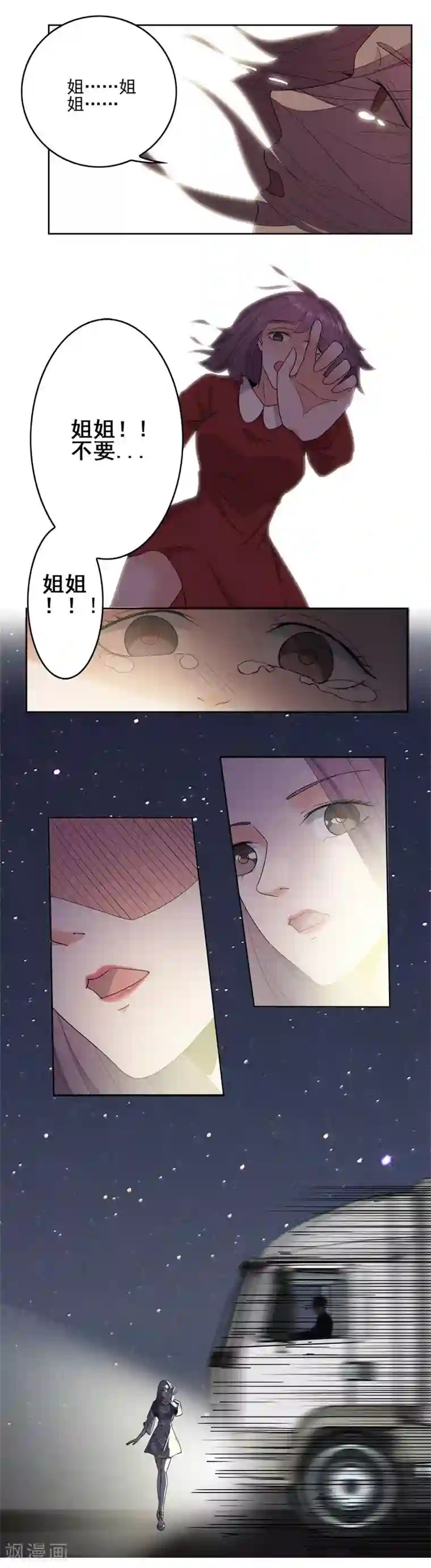 爱困囚笼第2话 天堂与深渊的距离2