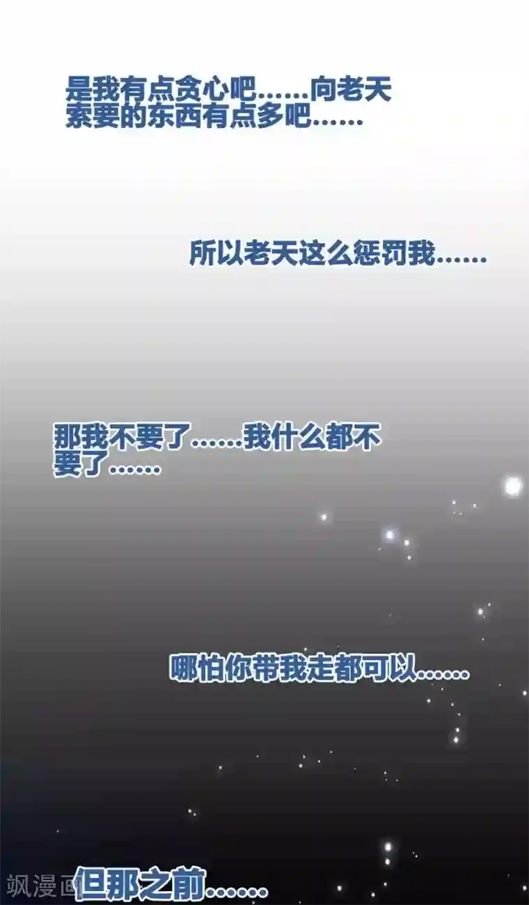 爱困囚笼第2话 天堂与深渊的距离2