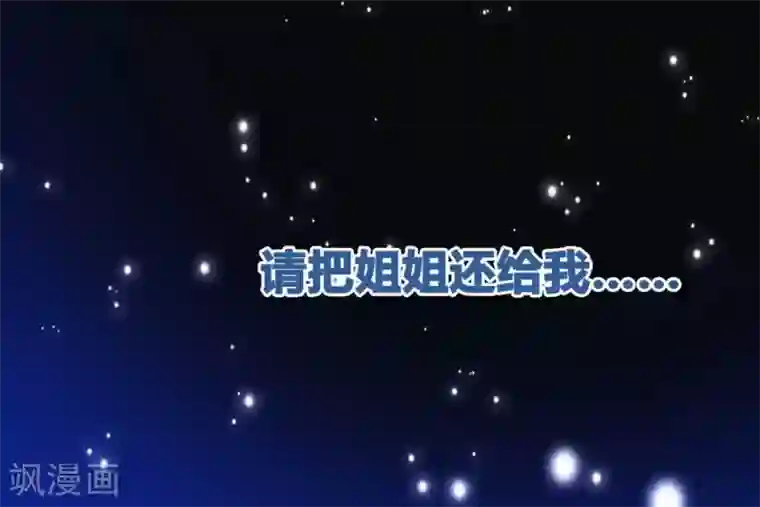 爱困囚笼第2话 天堂与深渊的距离2