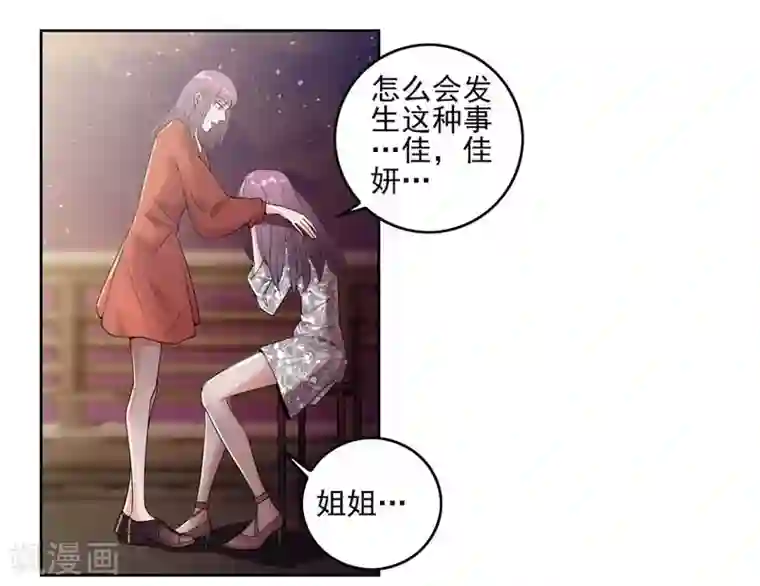 爱困囚笼第2话 天堂与深渊的距离2