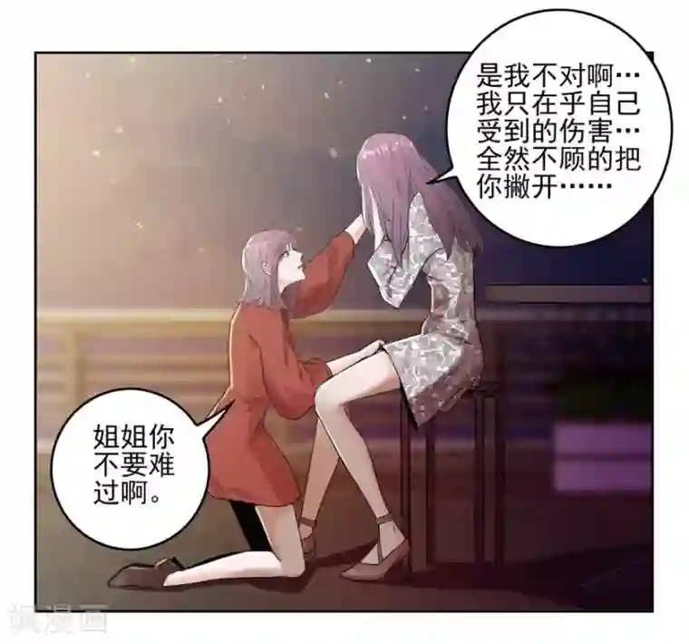 爱困囚笼第2话 天堂与深渊的距离2