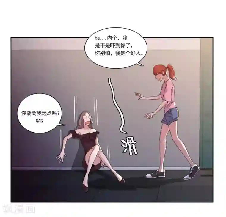 爱困囚笼第3话 好久不见