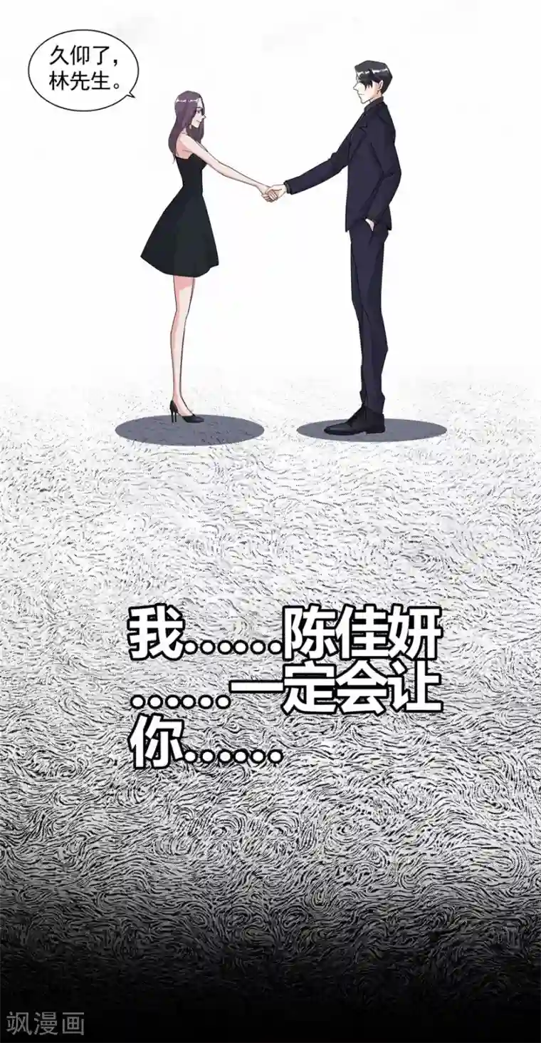 爱困囚笼第3话 好久不见