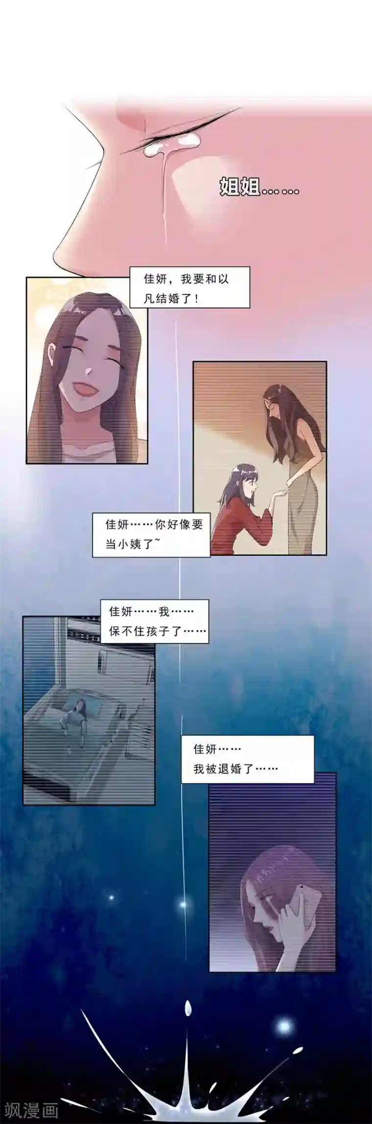 爱困囚笼第3话 好久不见