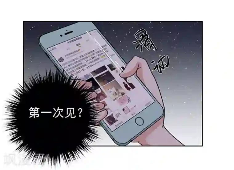 爱困囚笼第4话 我要定你了！