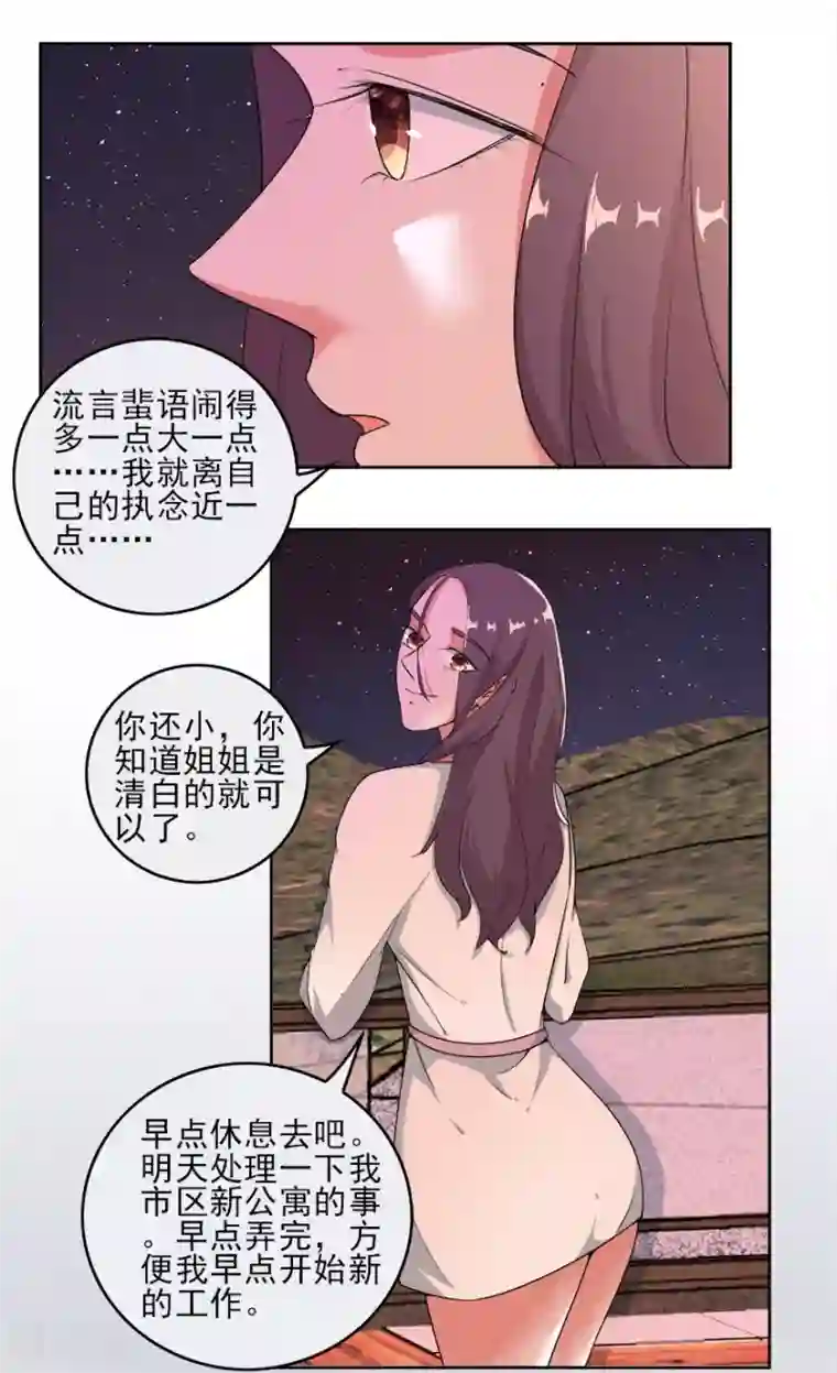 爱困囚笼第5话 身强体壮易推倒