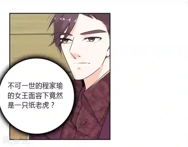 爱困囚笼第9话 你先放开我