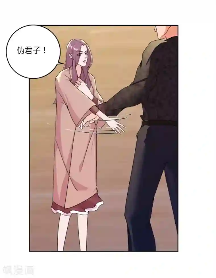 爱困囚笼第9话 你先放开我