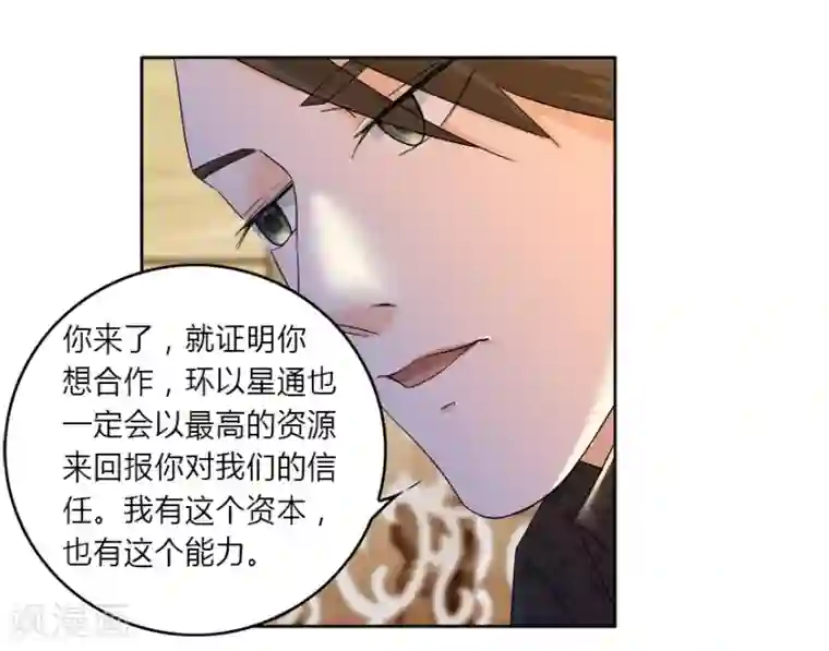 爱困囚笼第9话 你先放开我