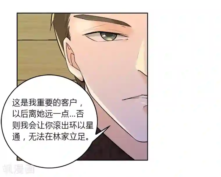 爱困囚笼第9话 你先放开我