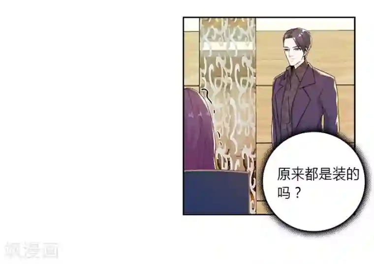 爱困囚笼第9话 你先放开我