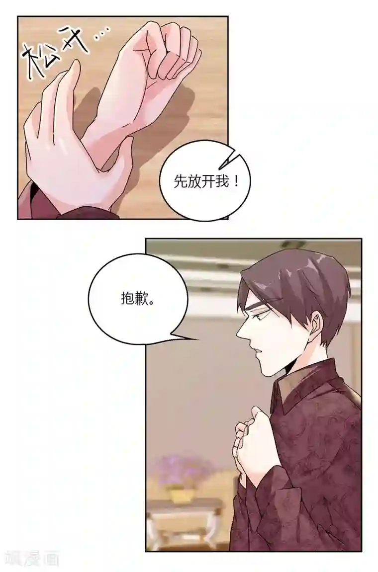 爱困囚笼第10话 你究竟是谁