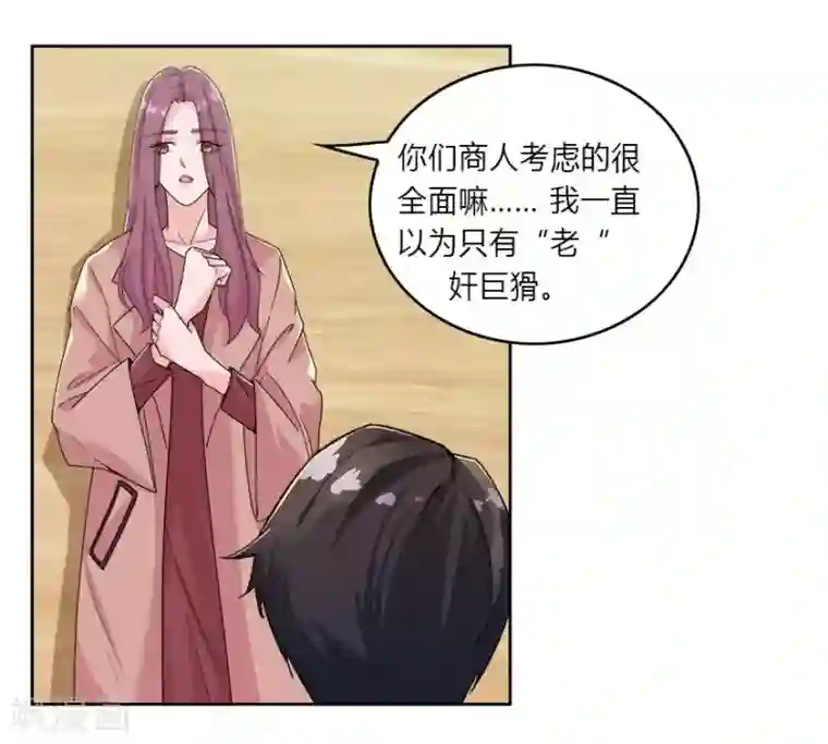 爱困囚笼第10话 你究竟是谁