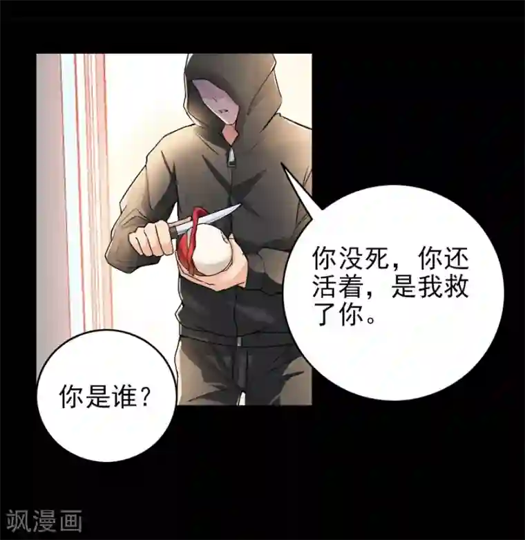 爱困囚笼第13话 新的身份